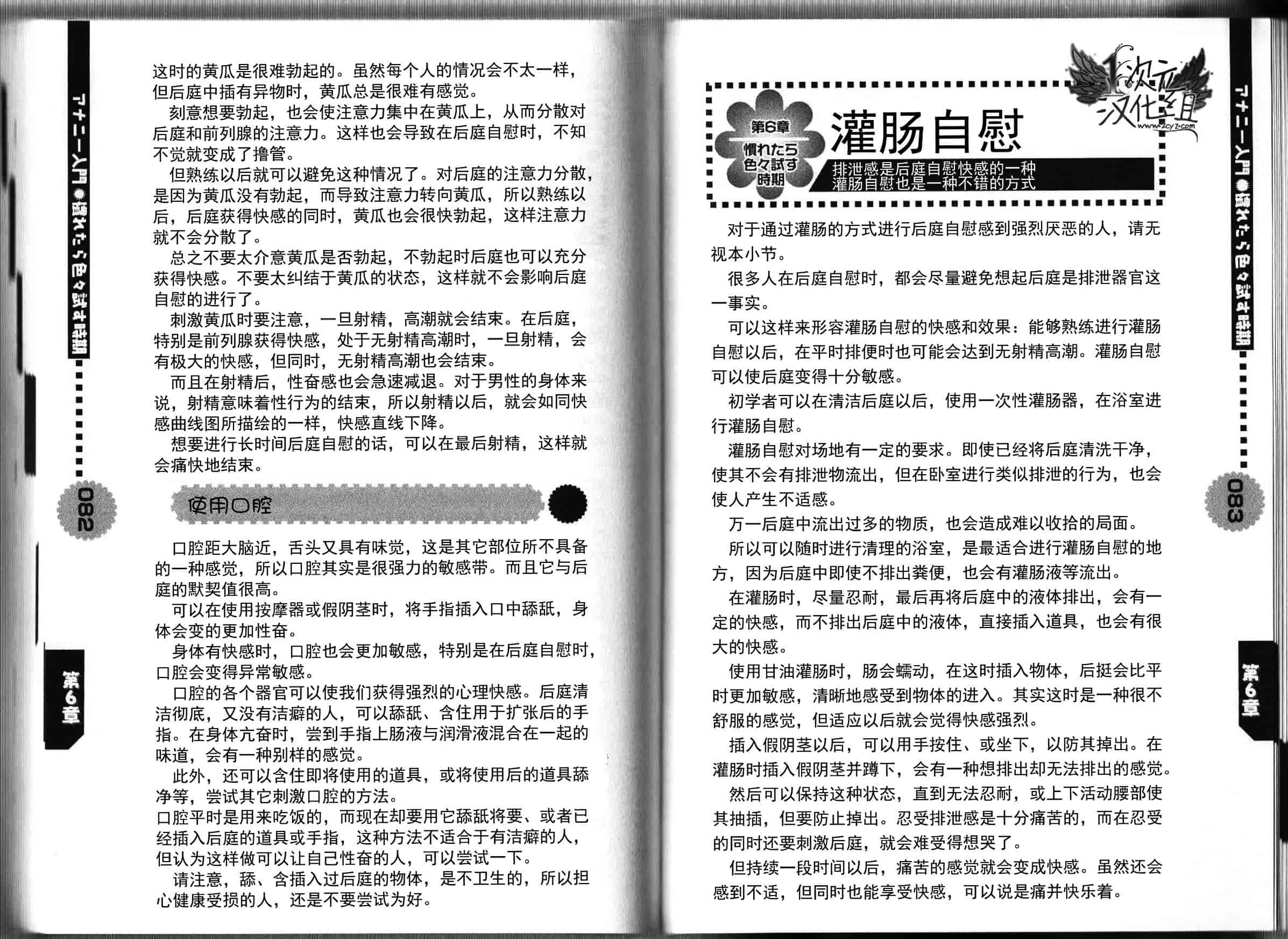 汉化版-[あぶひゃく] ひとりでできるもん ~オトコのコのためのアナニー入門~ [中国翻訳]_第2集