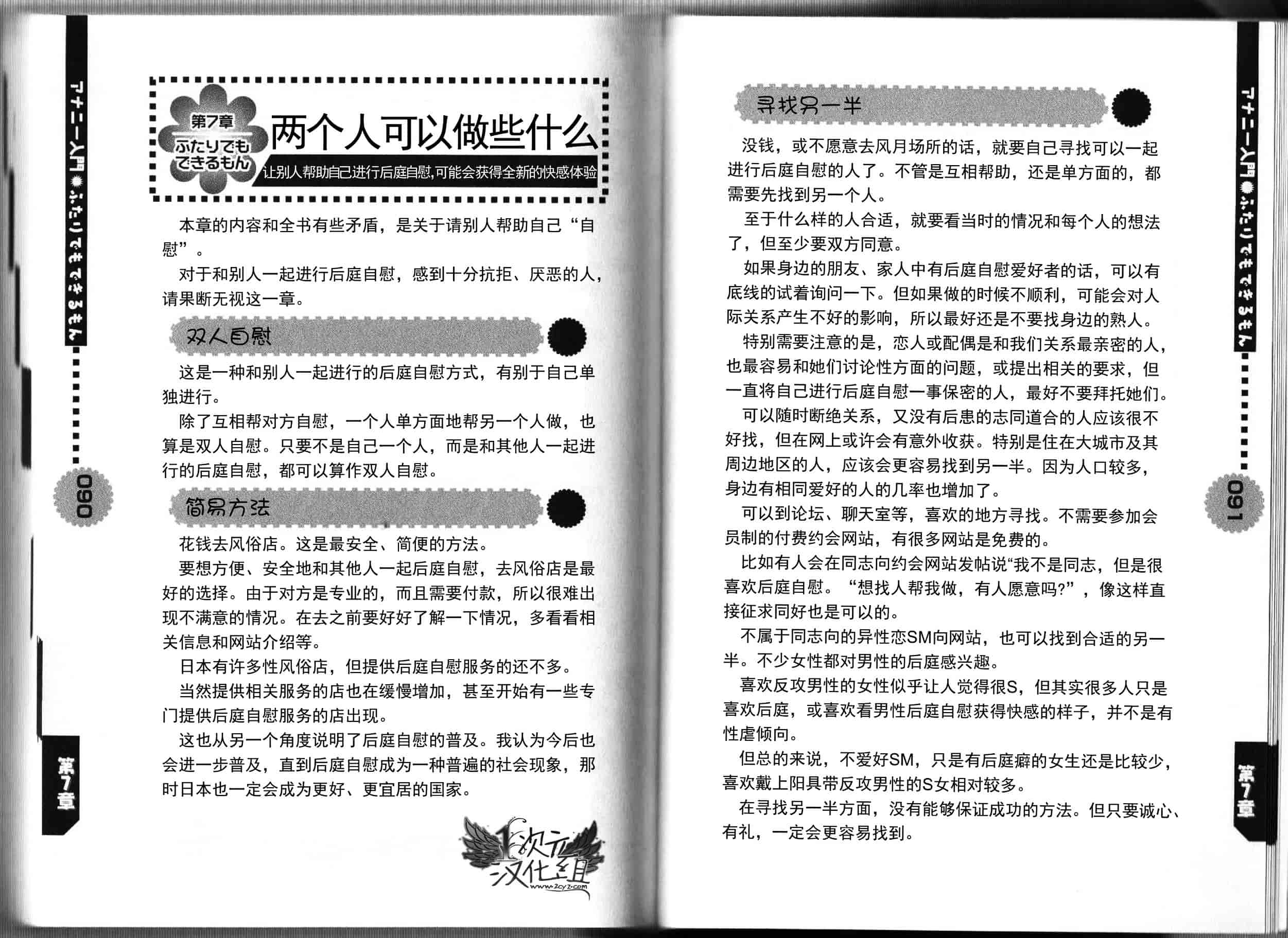 汉化版-[あぶひゃく] ひとりでできるもん ~オトコのコのためのアナニー入門~ [中国翻訳]_第2集