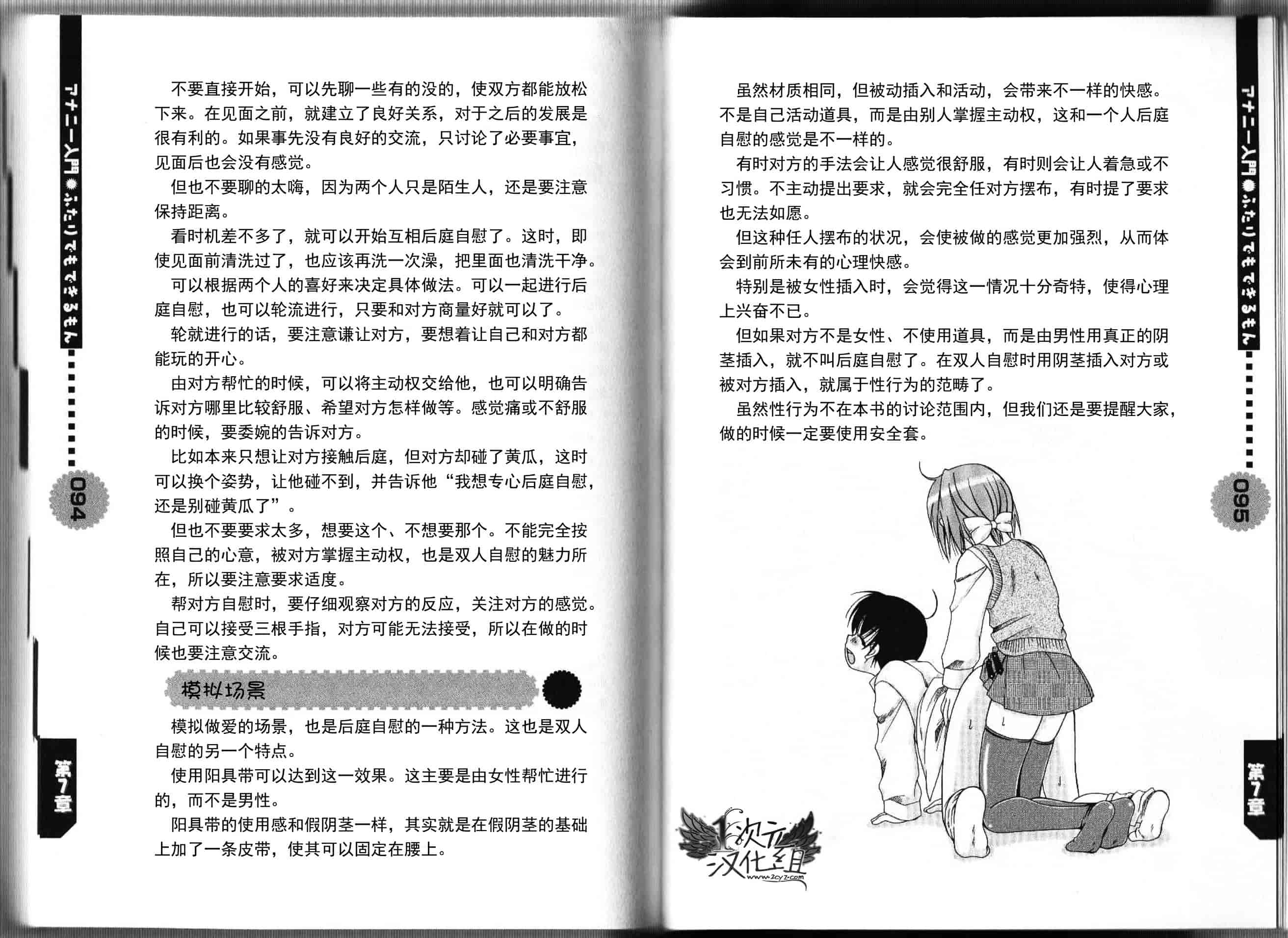 汉化版-[あぶひゃく] ひとりでできるもん ~オトコのコのためのアナニー入門~ [中国翻訳]_第2集