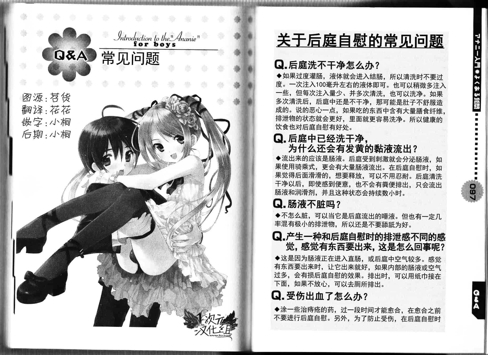 汉化版-[あぶひゃく] ひとりでできるもん ~オトコのコのためのアナニー入門~ [中国翻訳]_第2集