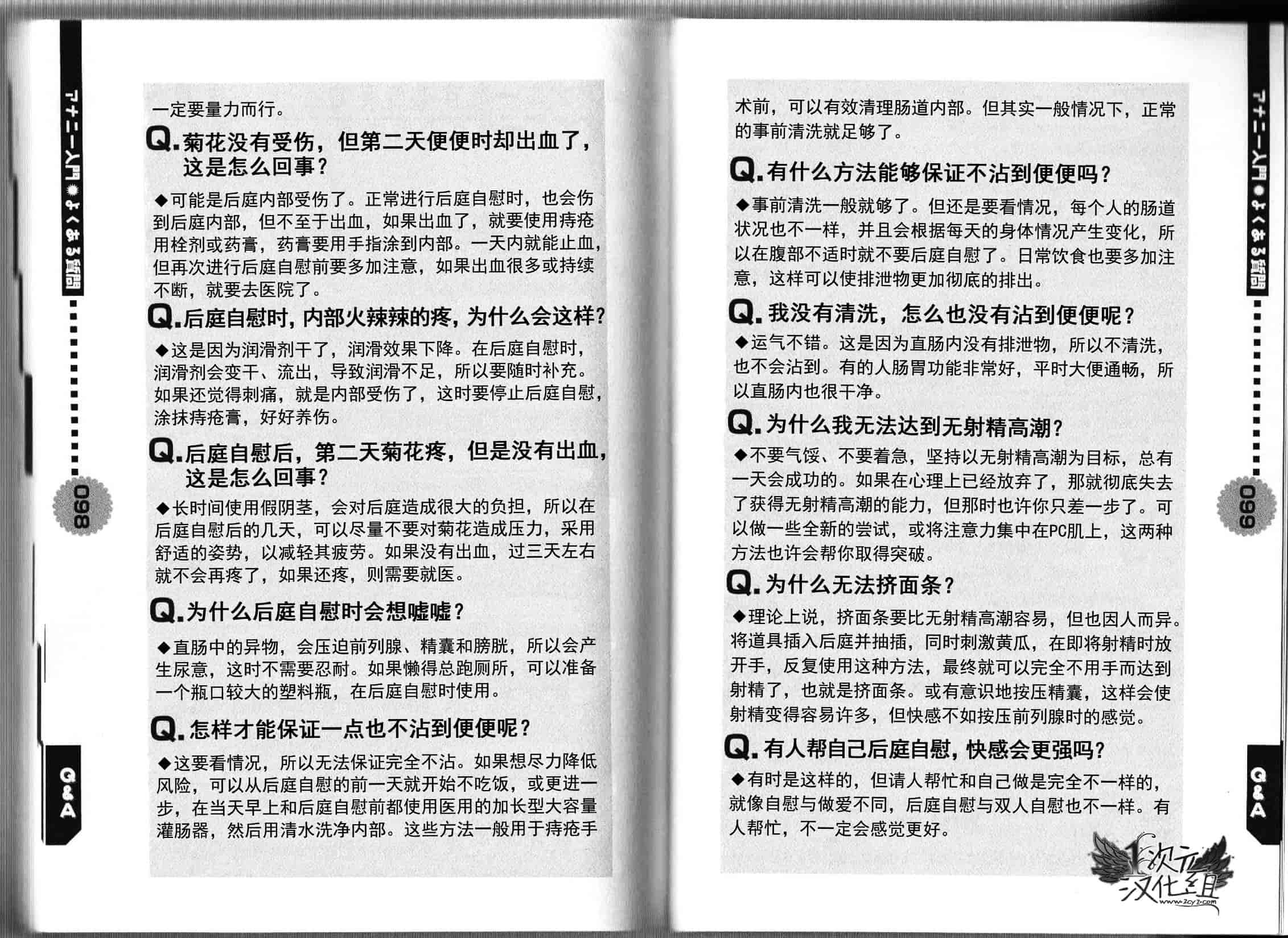 汉化版-[あぶひゃく] ひとりでできるもん ~オトコのコのためのアナニー入門~ [中国翻訳]_第2集