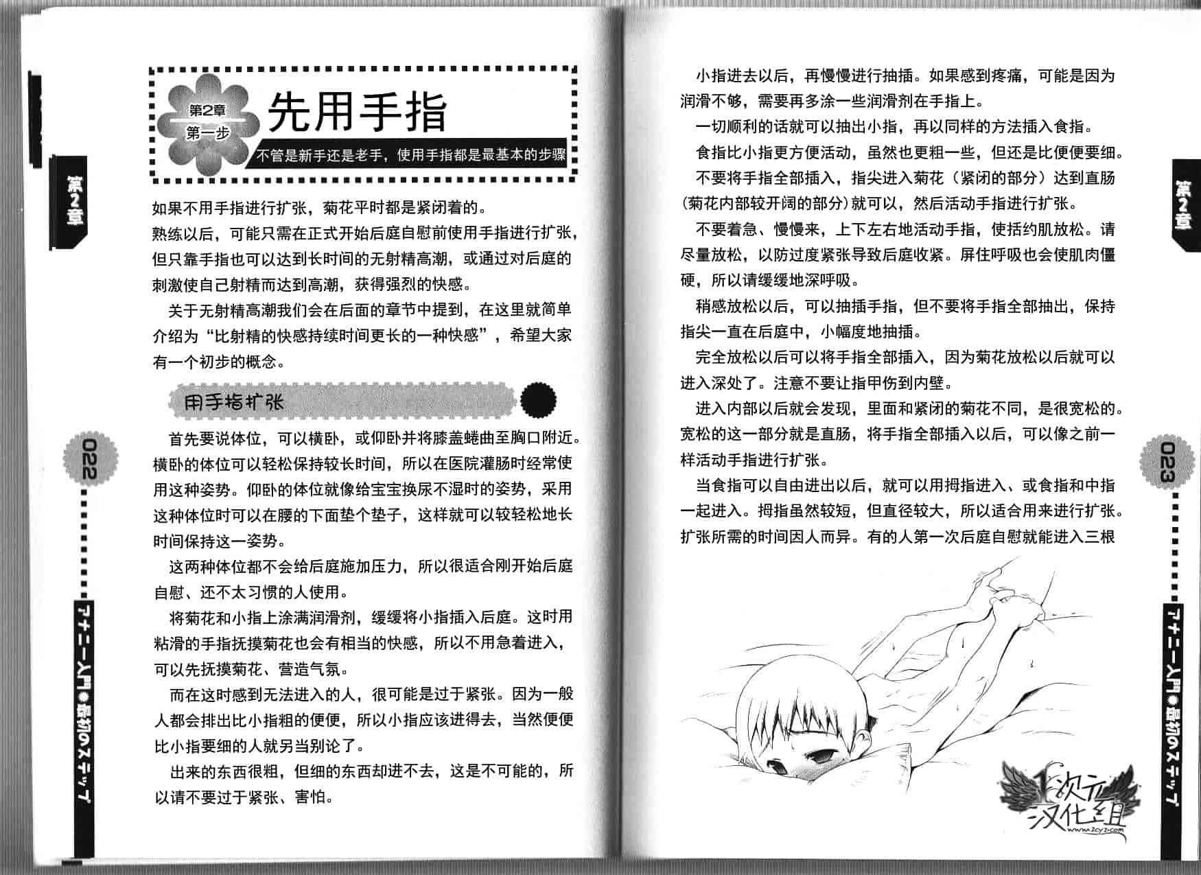 汉化版-[あぶひゃく] ひとりでできるもん ~オトコのコのためのアナニー入門~ [中国翻訳]_第3集
