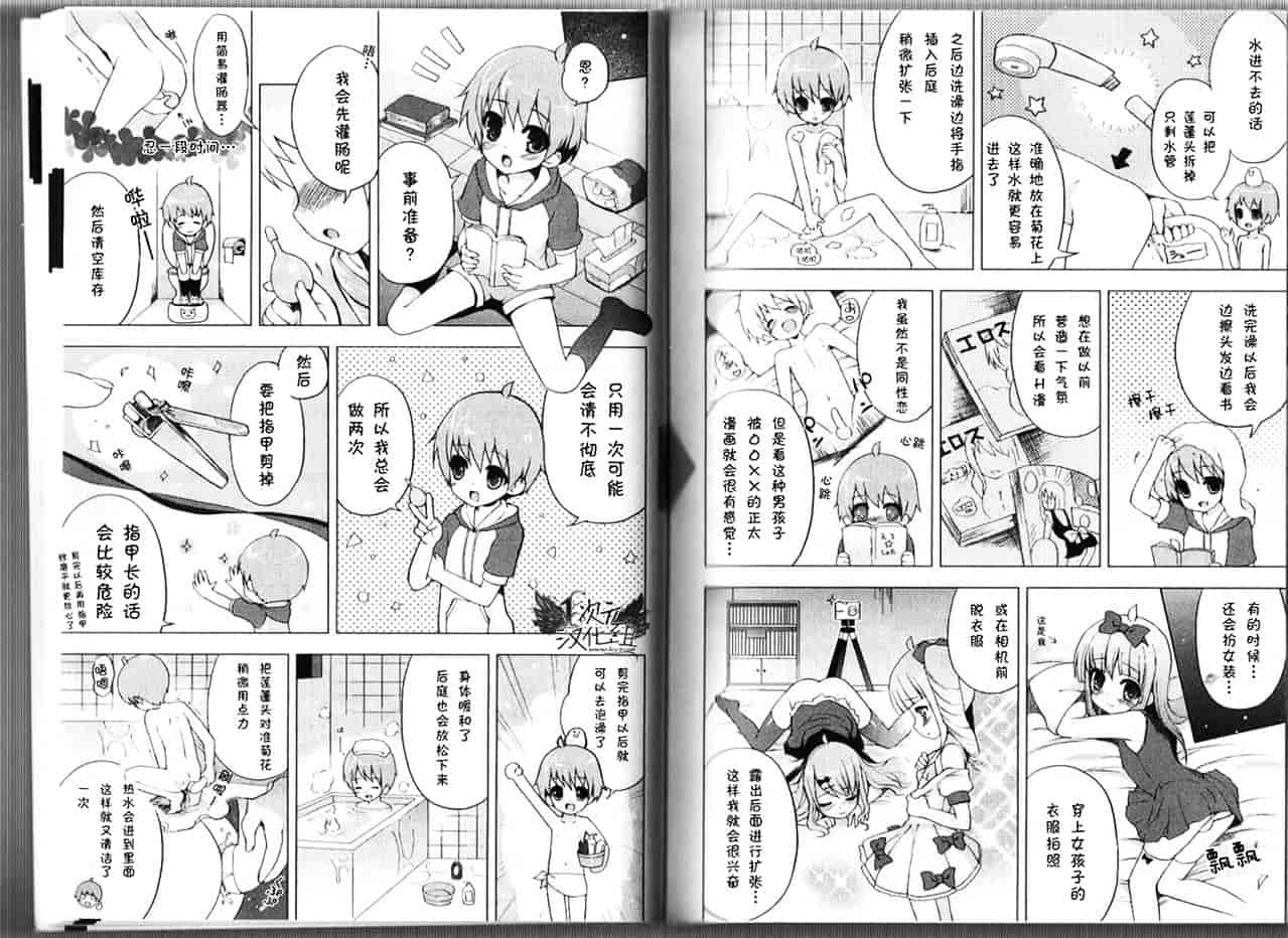汉化版-[あぶひゃく] ひとりでできるもん ~オトコのコのためのアナニー入門~ [中国翻訳]_第3集