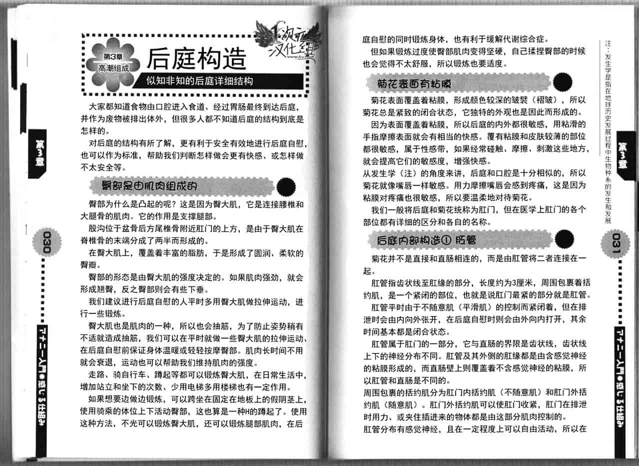 汉化版-[あぶひゃく] ひとりでできるもん ~オトコのコのためのアナニー入門~ [中国翻訳]_第3集