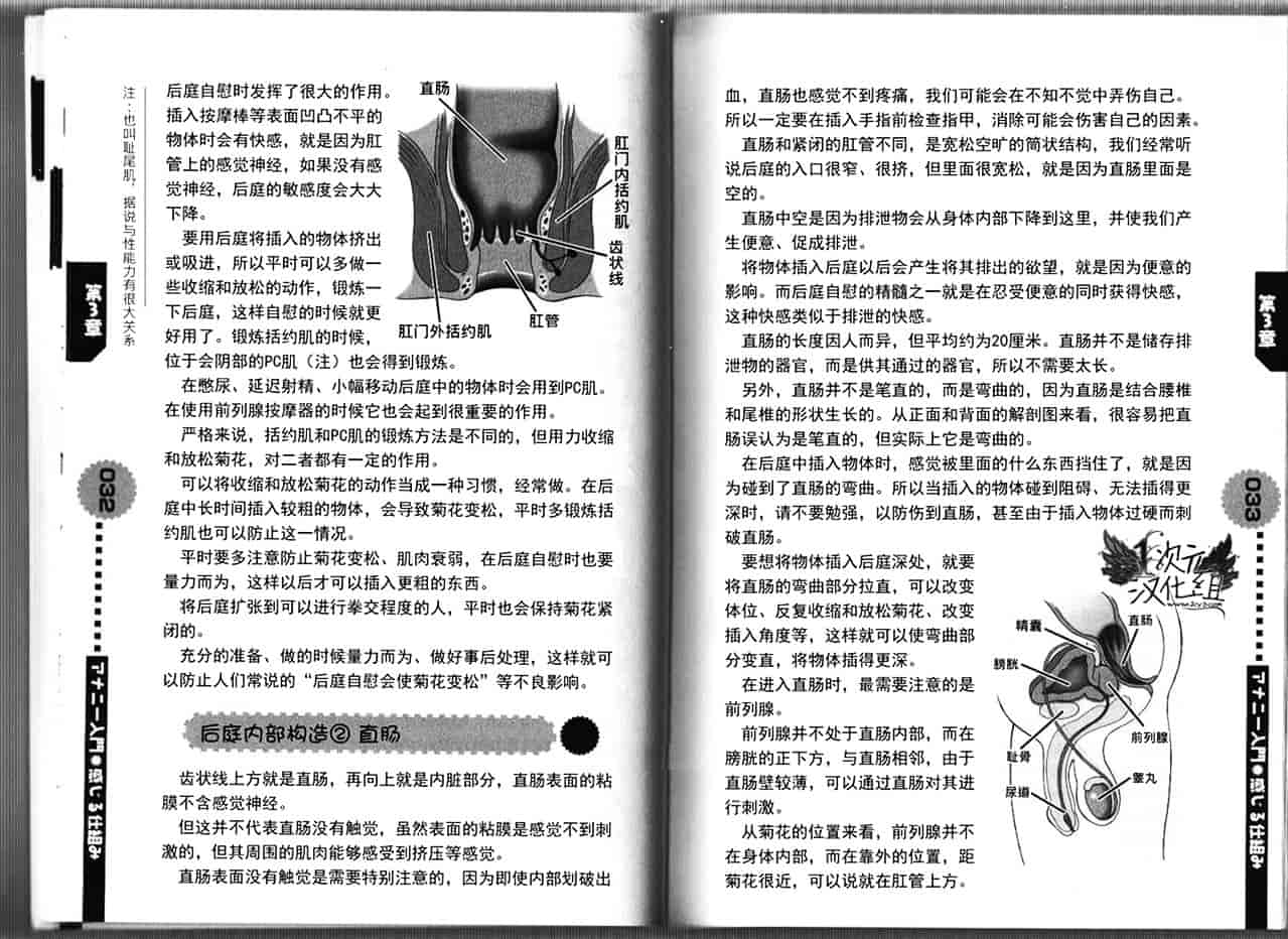 汉化版-[あぶひゃく] ひとりでできるもん ~オトコのコのためのアナニー入門~ [中国翻訳]_第3集