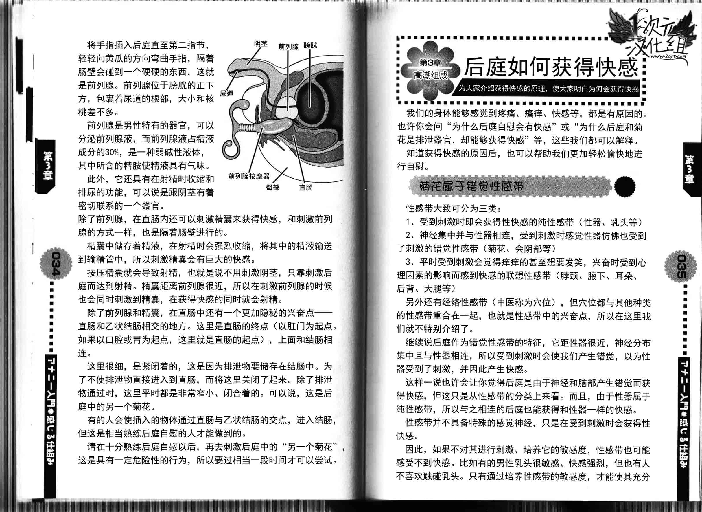 汉化版-[あぶひゃく] ひとりでできるもん ~オトコのコのためのアナニー入門~ [中国翻訳]_第3集