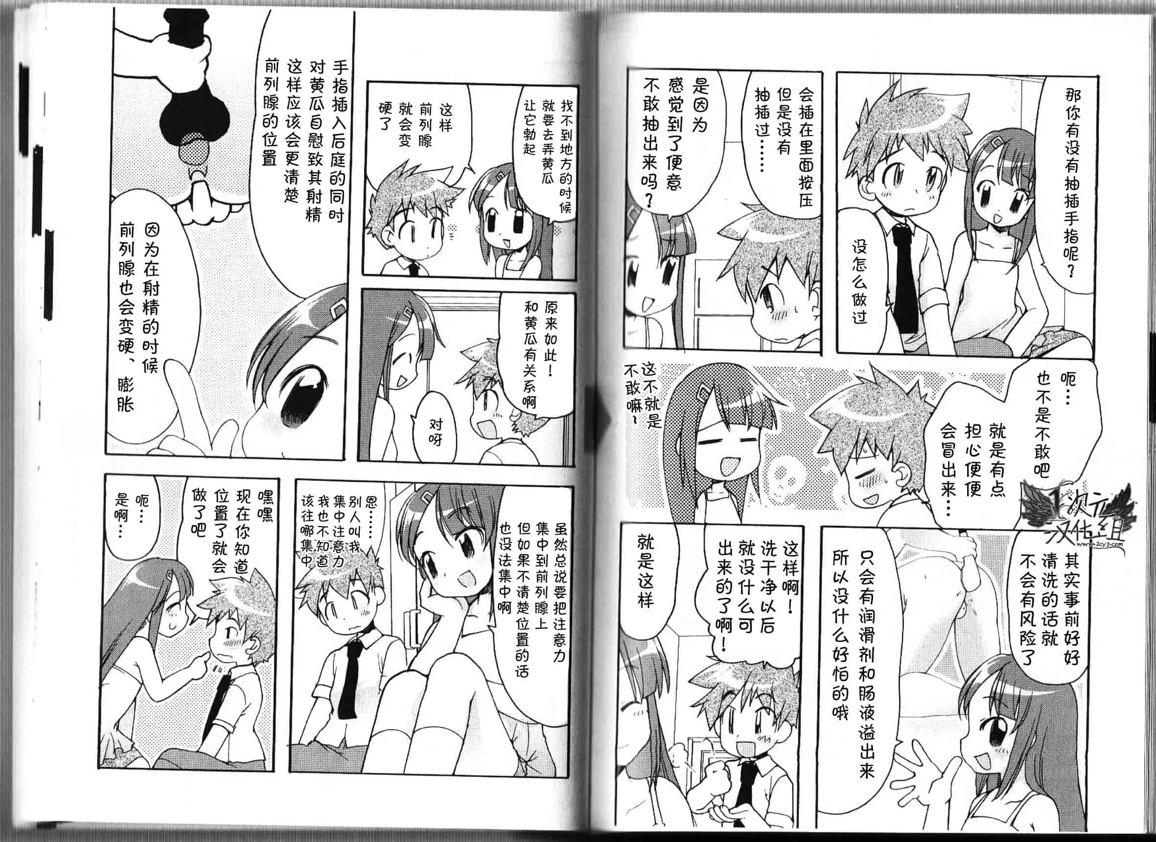 汉化版-[あぶひゃく] ひとりでできるもん ~オトコのコのためのアナニー入門~ [中国翻訳]_第3集