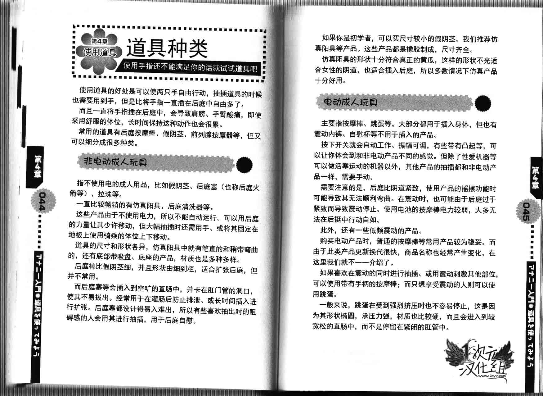 汉化版-[あぶひゃく] ひとりでできるもん ~オトコのコのためのアナニー入門~ [中国翻訳]_第3集
