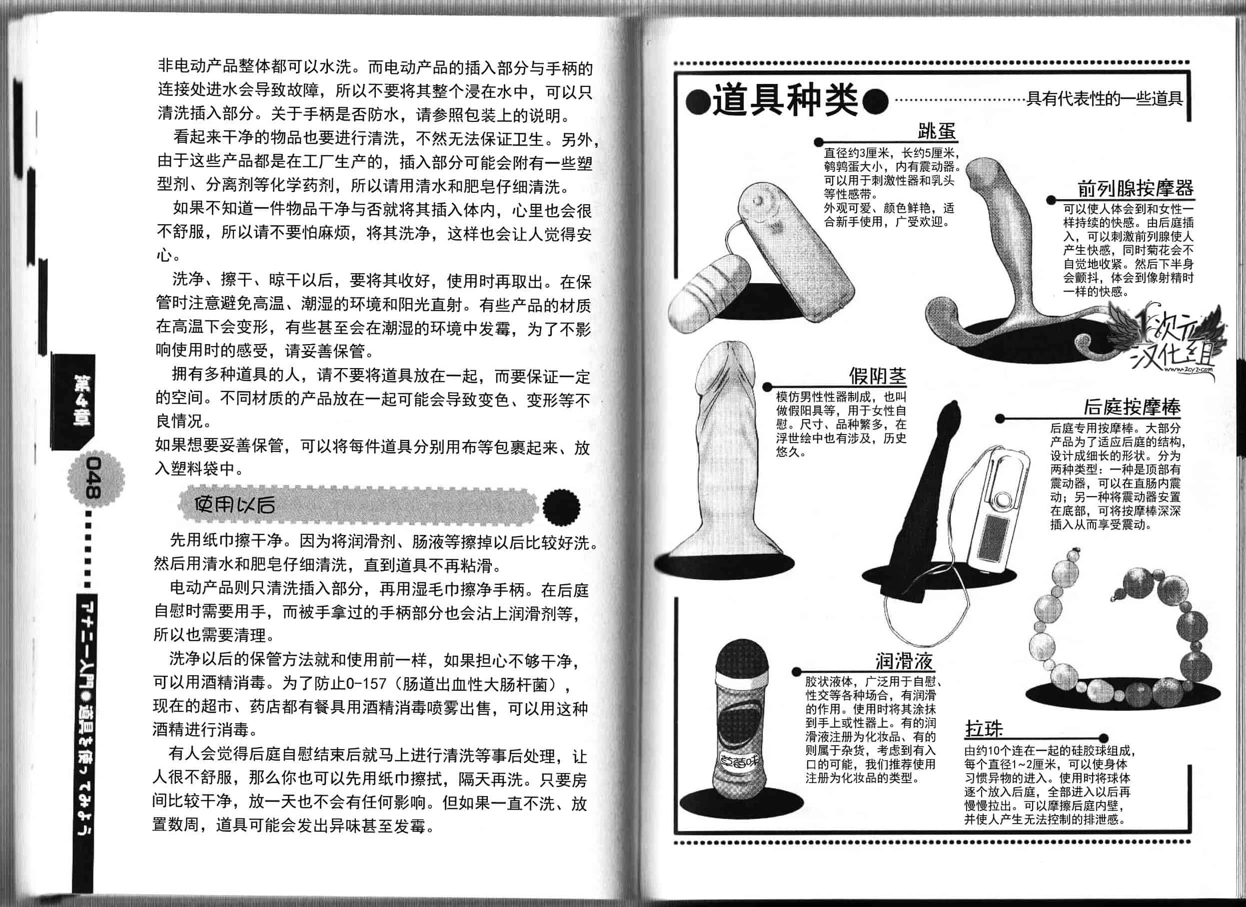 汉化版-[あぶひゃく] ひとりでできるもん ~オトコのコのためのアナニー入門~ [中国翻訳]_第3集
