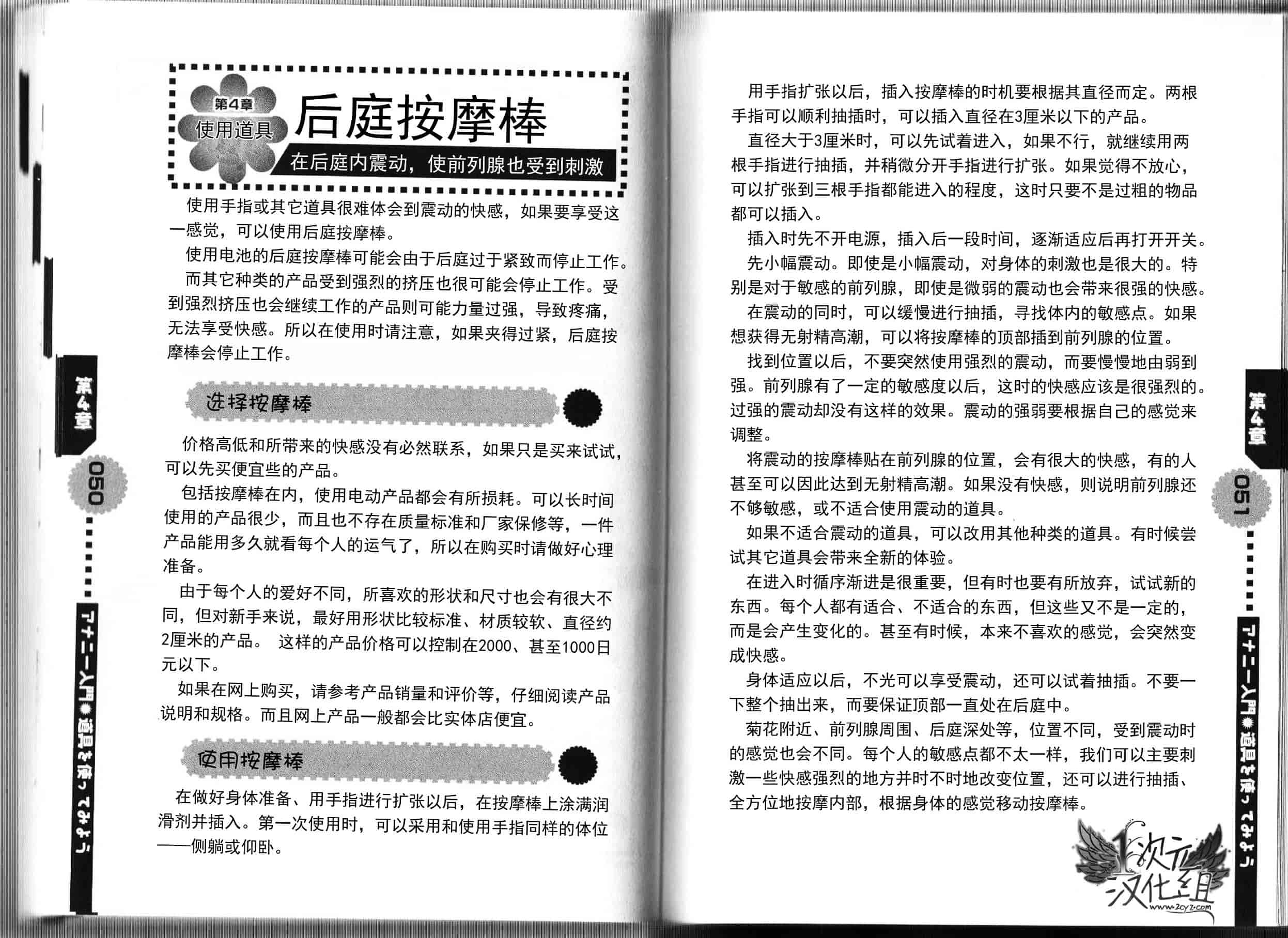 汉化版-[あぶひゃく] ひとりでできるもん ~オトコのコのためのアナニー入門~ [中国翻訳]_第3集