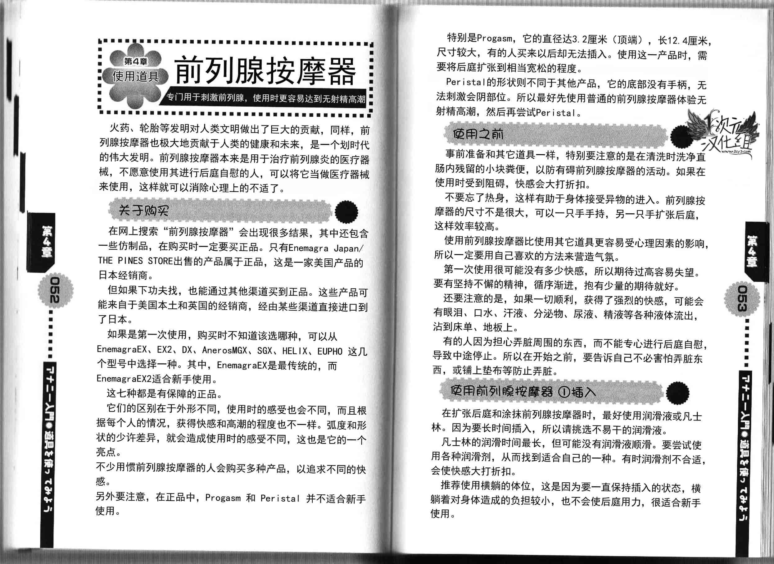 汉化版-[あぶひゃく] ひとりでできるもん ~オトコのコのためのアナニー入門~ [中国翻訳]_第3集