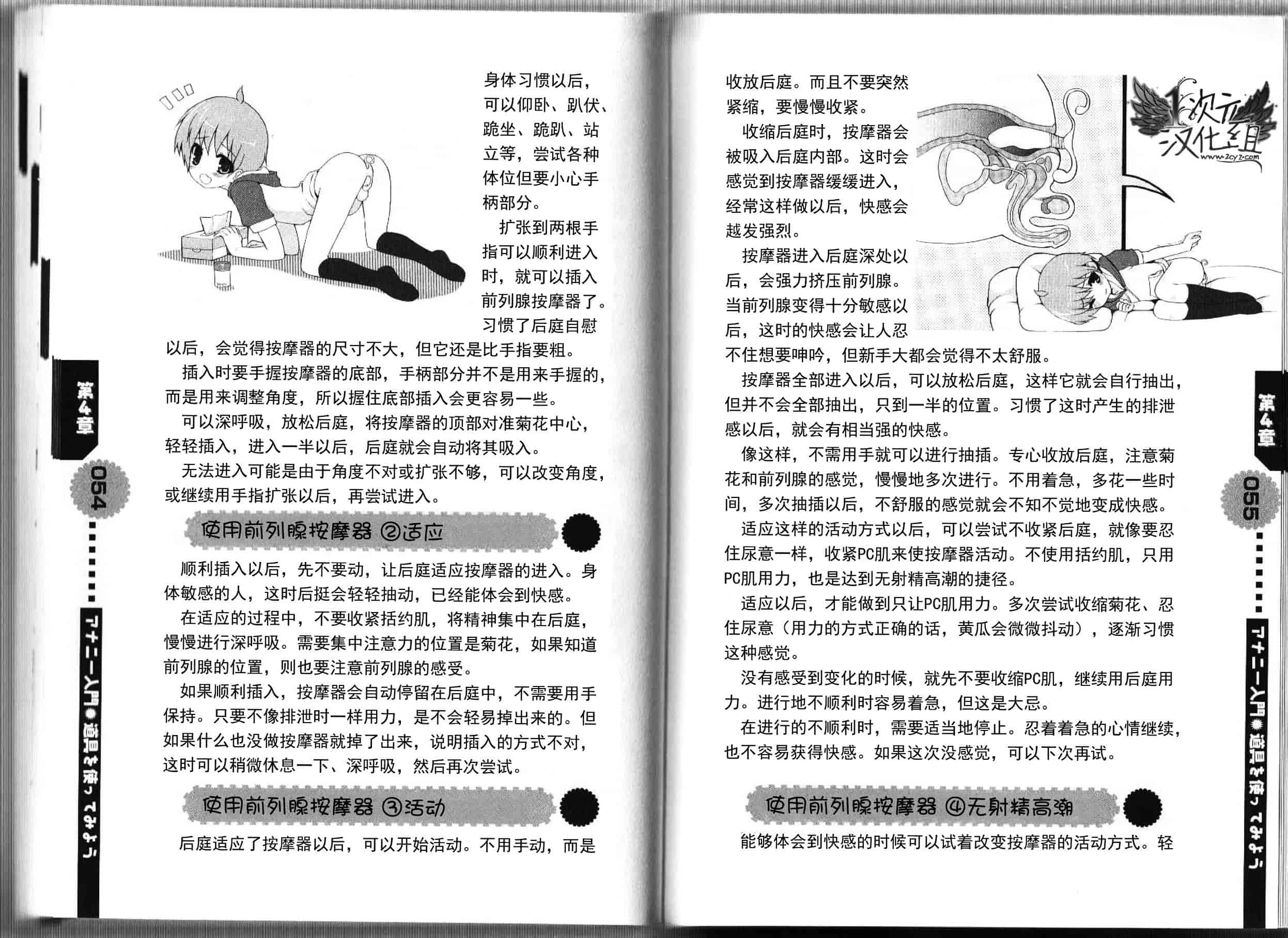 汉化版-[あぶひゃく] ひとりでできるもん ~オトコのコのためのアナニー入門~ [中国翻訳]_第3集