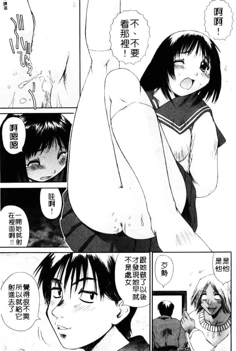 汉化版-[あまあま] あまあまパラダイス_第1集