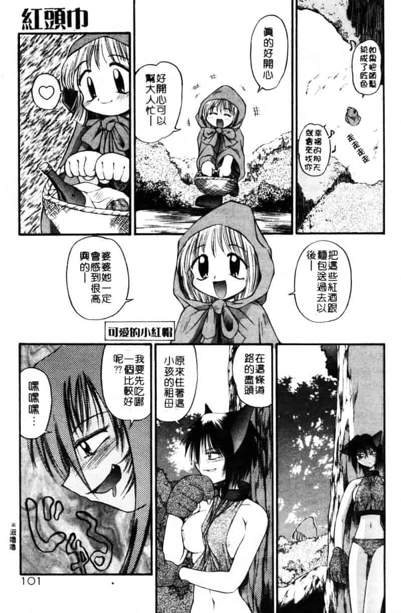 汉化版-[あまあま] あまあまパラダイス_第3集