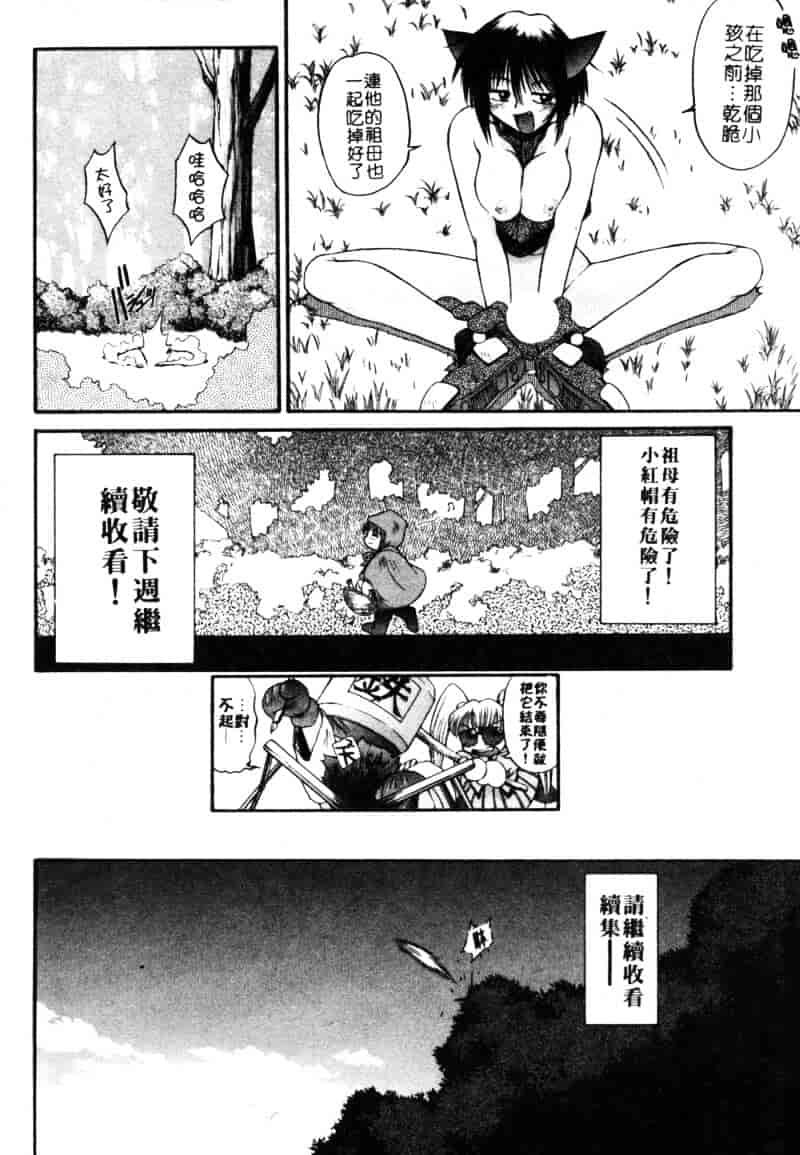 汉化版-[あまあま] あまあまパラダイス_第3集