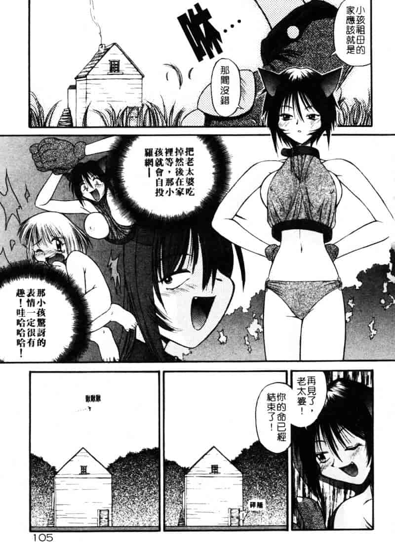 汉化版-[あまあま] あまあまパラダイス_第3集