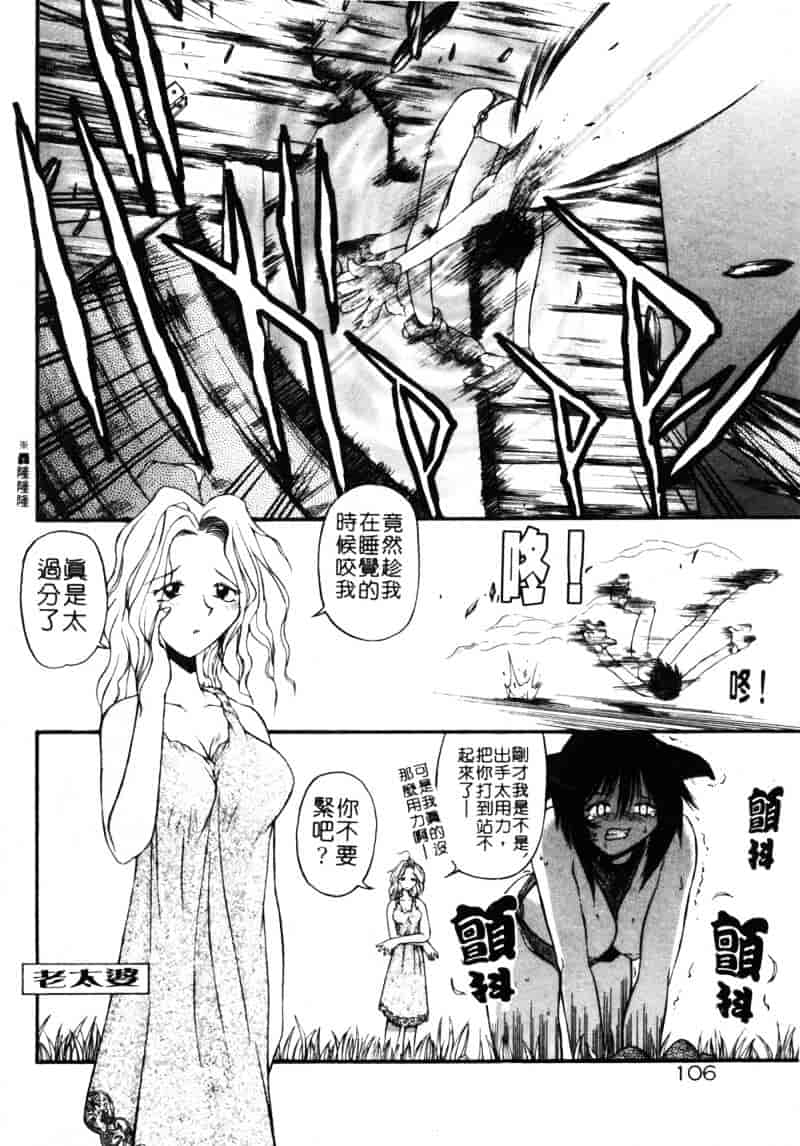 汉化版-[あまあま] あまあまパラダイス_第3集