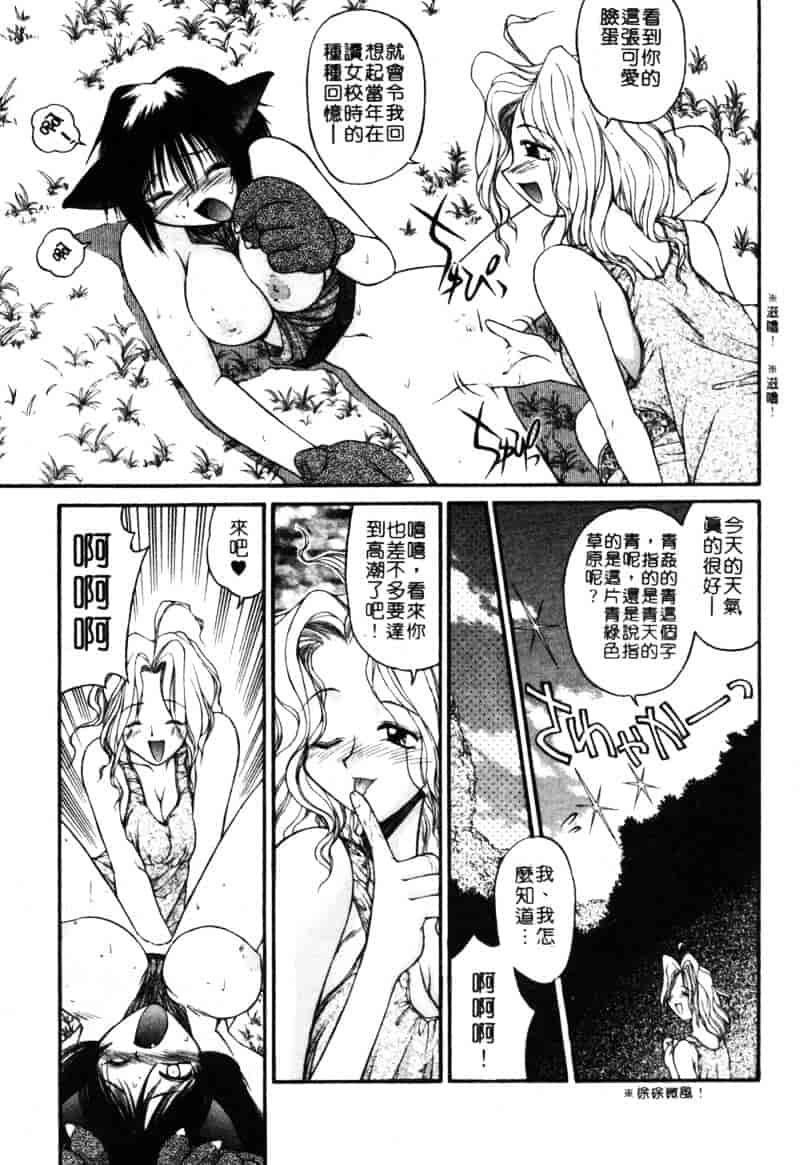 汉化版-[あまあま] あまあまパラダイス_第3集