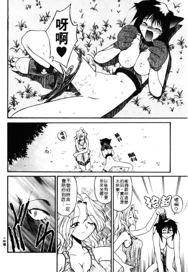 汉化版-[あまあま] あまあまパラダイス_第3集