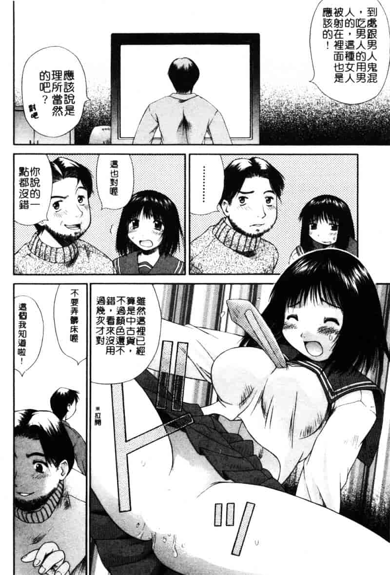 汉化版-[あまあま] あまあまパラダイス_第1集