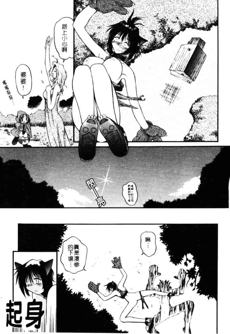 汉化版-[あまあま] あまあまパラダイス_第3集
