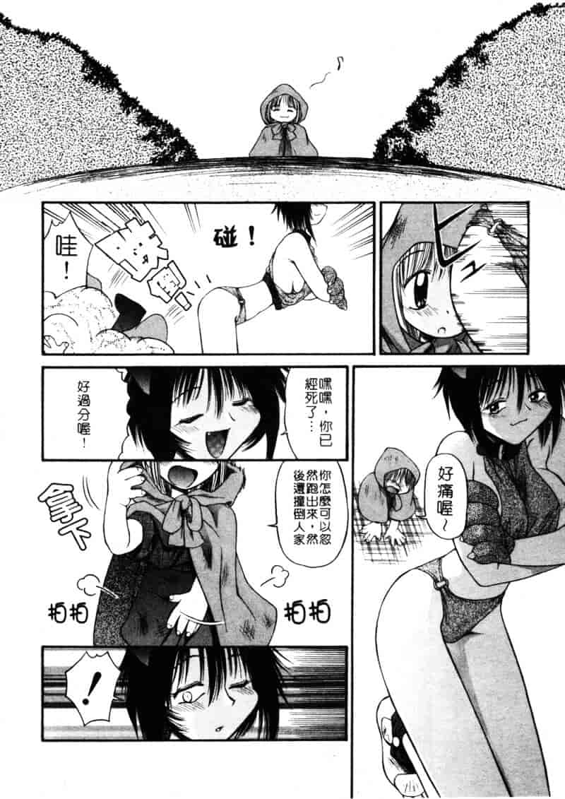 汉化版-[あまあま] あまあまパラダイス_第3集