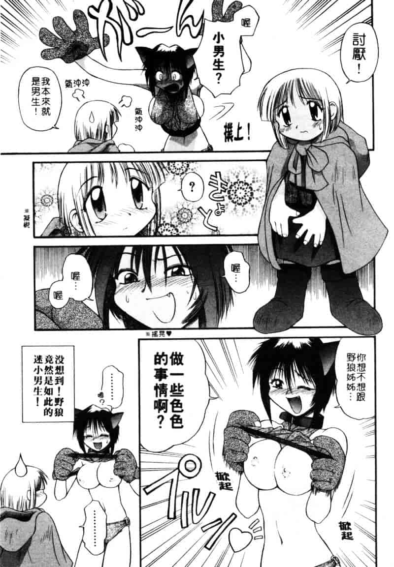 汉化版-[あまあま] あまあまパラダイス_第3集