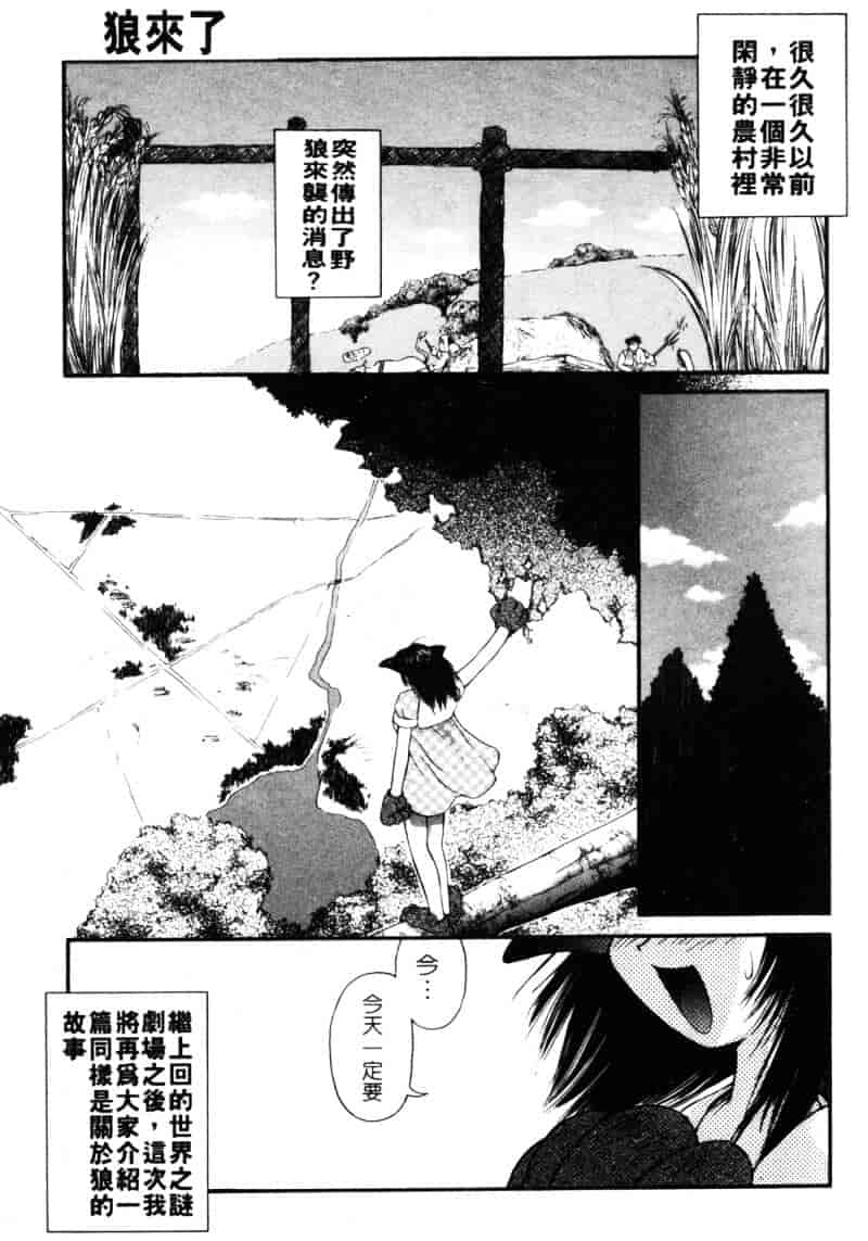 汉化版-[あまあま] あまあまパラダイス_第3集