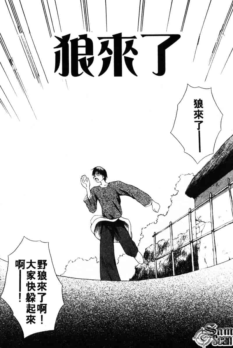 汉化版-[あまあま] あまあまパラダイス_第3集