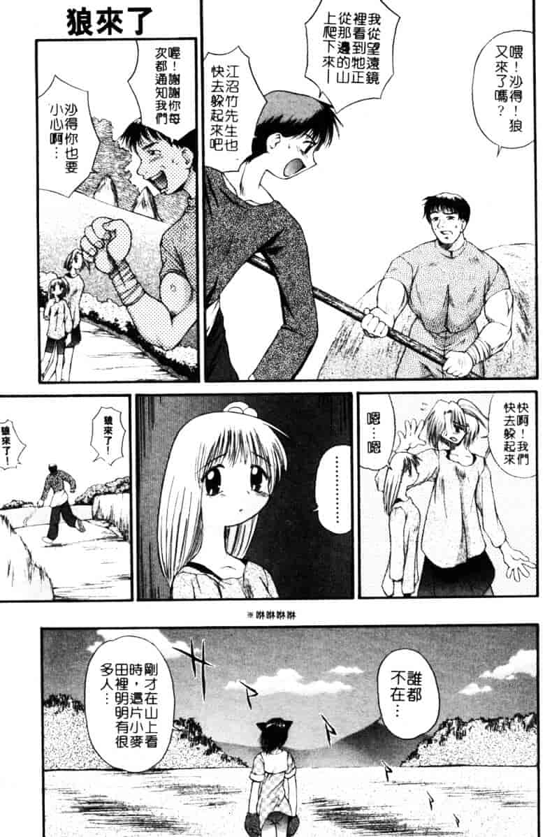 汉化版-[あまあま] あまあまパラダイス_第3集