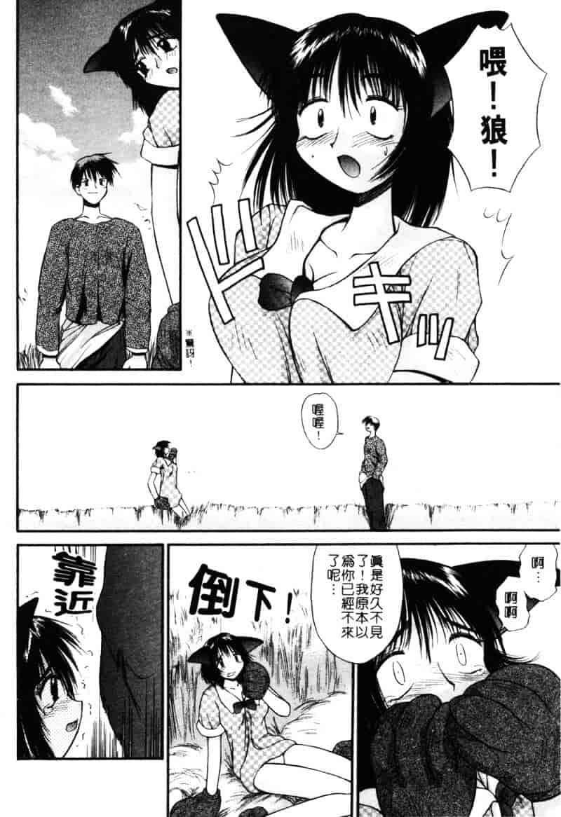 汉化版-[あまあま] あまあまパラダイス_第3集