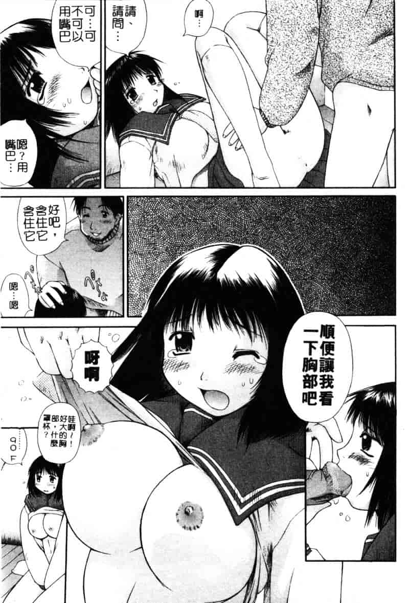 汉化版-[あまあま] あまあまパラダイス_第1集