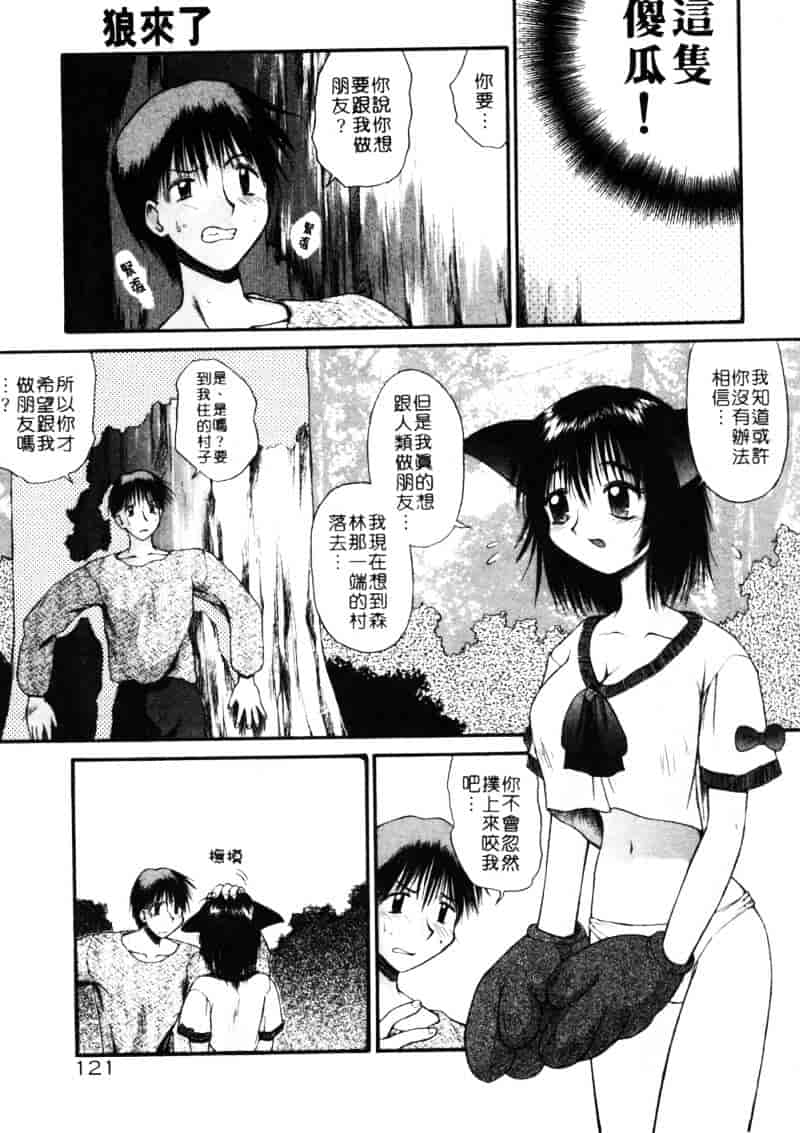 汉化版-[あまあま] あまあまパラダイス_第3集