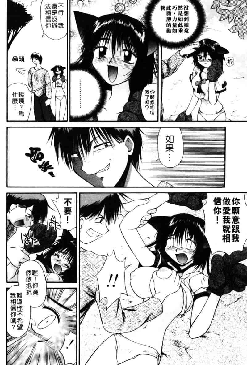 汉化版-[あまあま] あまあまパラダイス_第4集