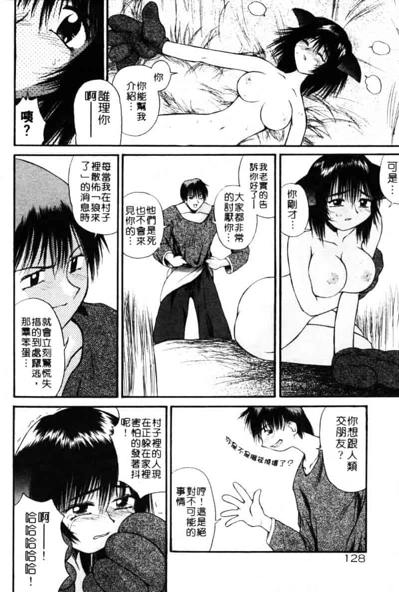 汉化版-[あまあま] あまあまパラダイス_第4集