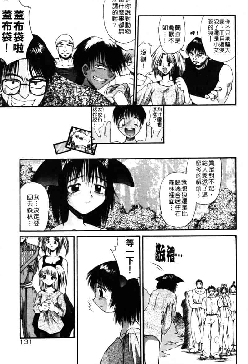 汉化版-[あまあま] あまあまパラダイス_第4集