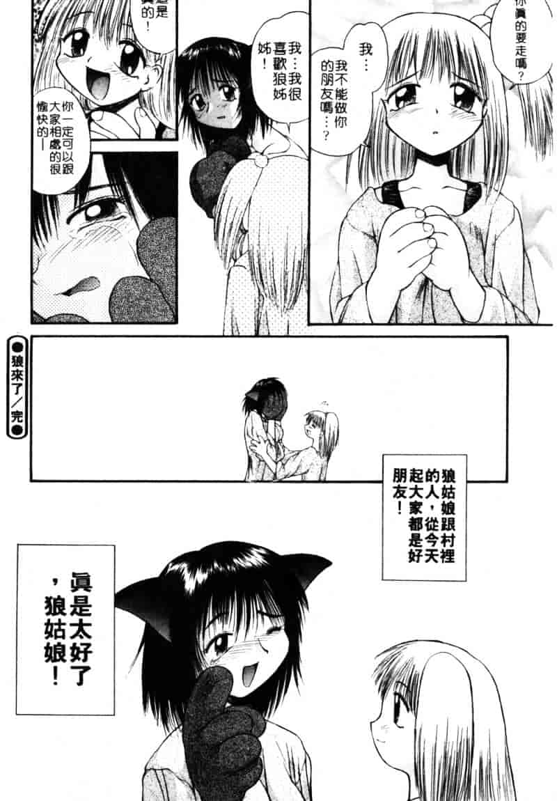 汉化版-[あまあま] あまあまパラダイス_第4集