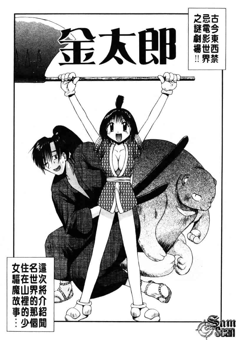 汉化版-[あまあま] あまあまパラダイス_第4集