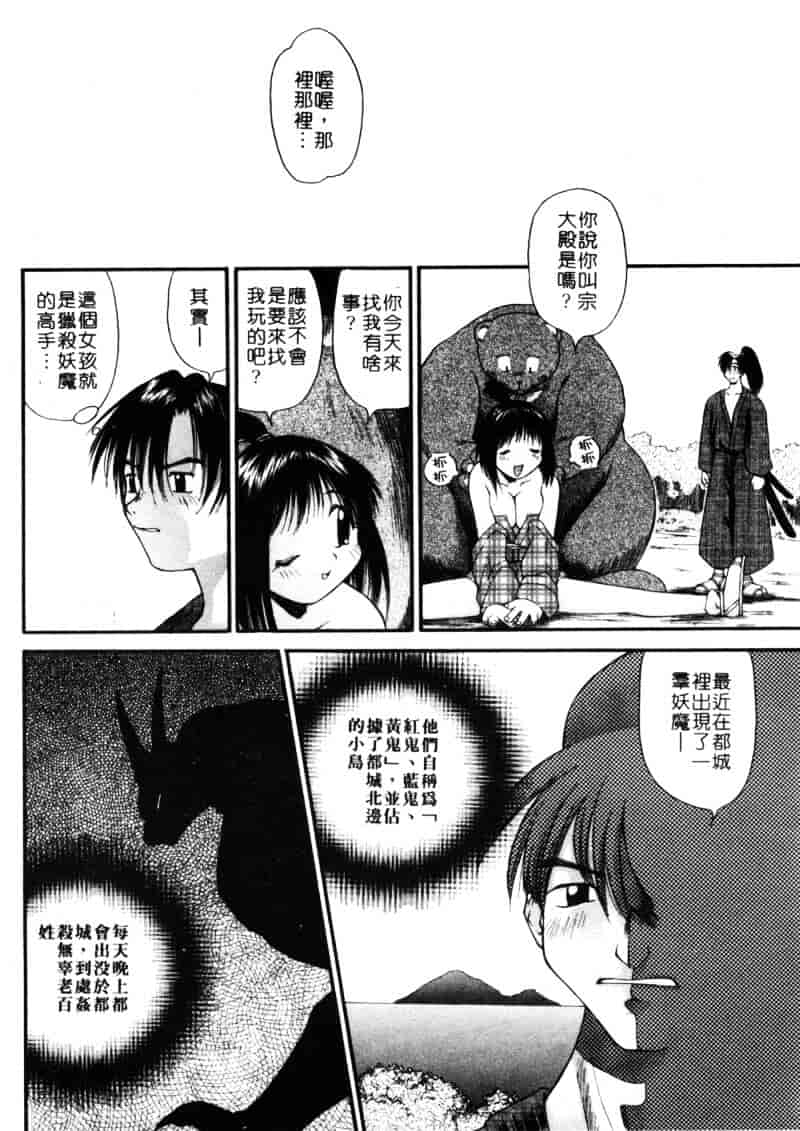 汉化版-[あまあま] あまあまパラダイス_第4集
