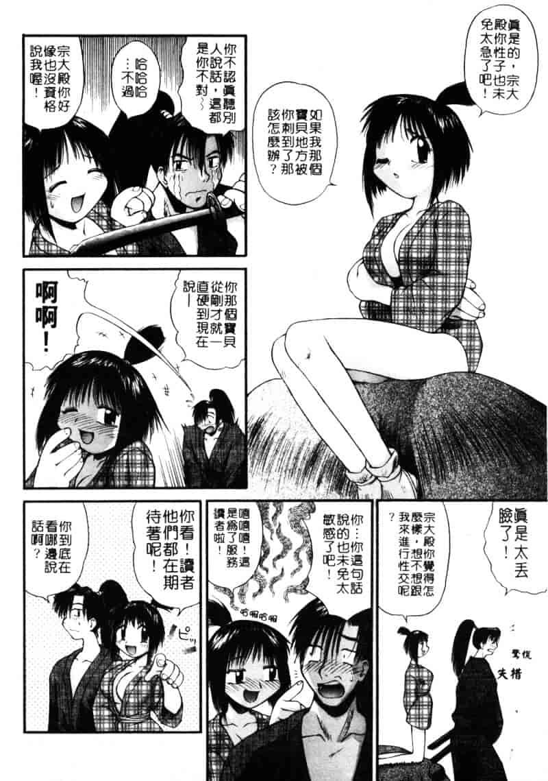 汉化版-[あまあま] あまあまパラダイス_第4集