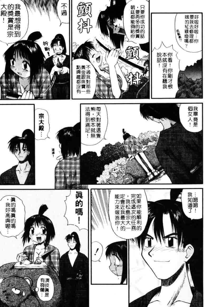 汉化版-[あまあま] あまあまパラダイス_第4集