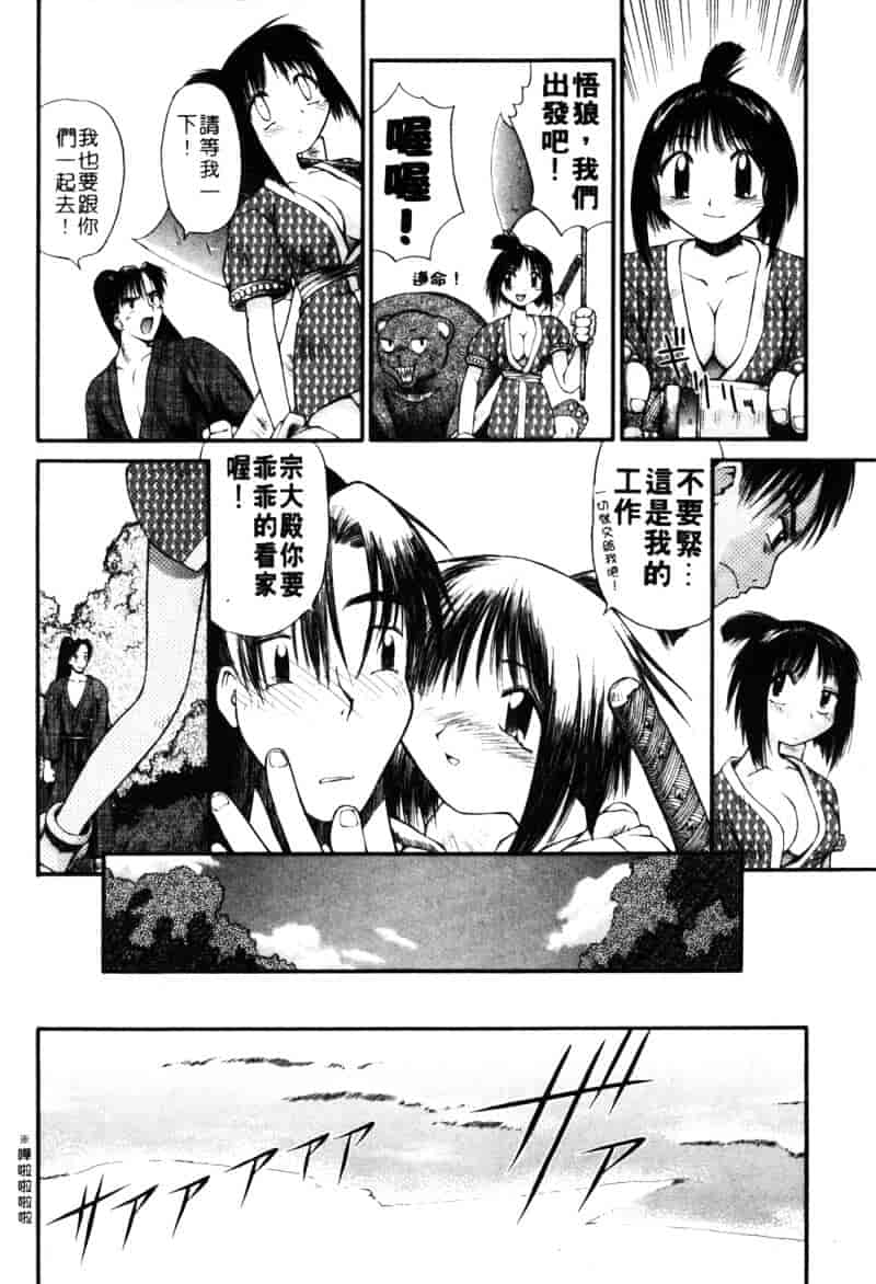 汉化版-[あまあま] あまあまパラダイス_第4集
