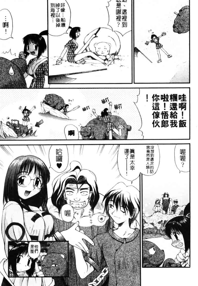 汉化版-[あまあま] あまあまパラダイス_第4集