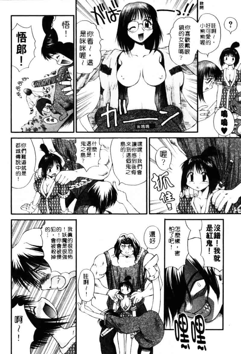 汉化版-[あまあま] あまあまパラダイス_第4集
