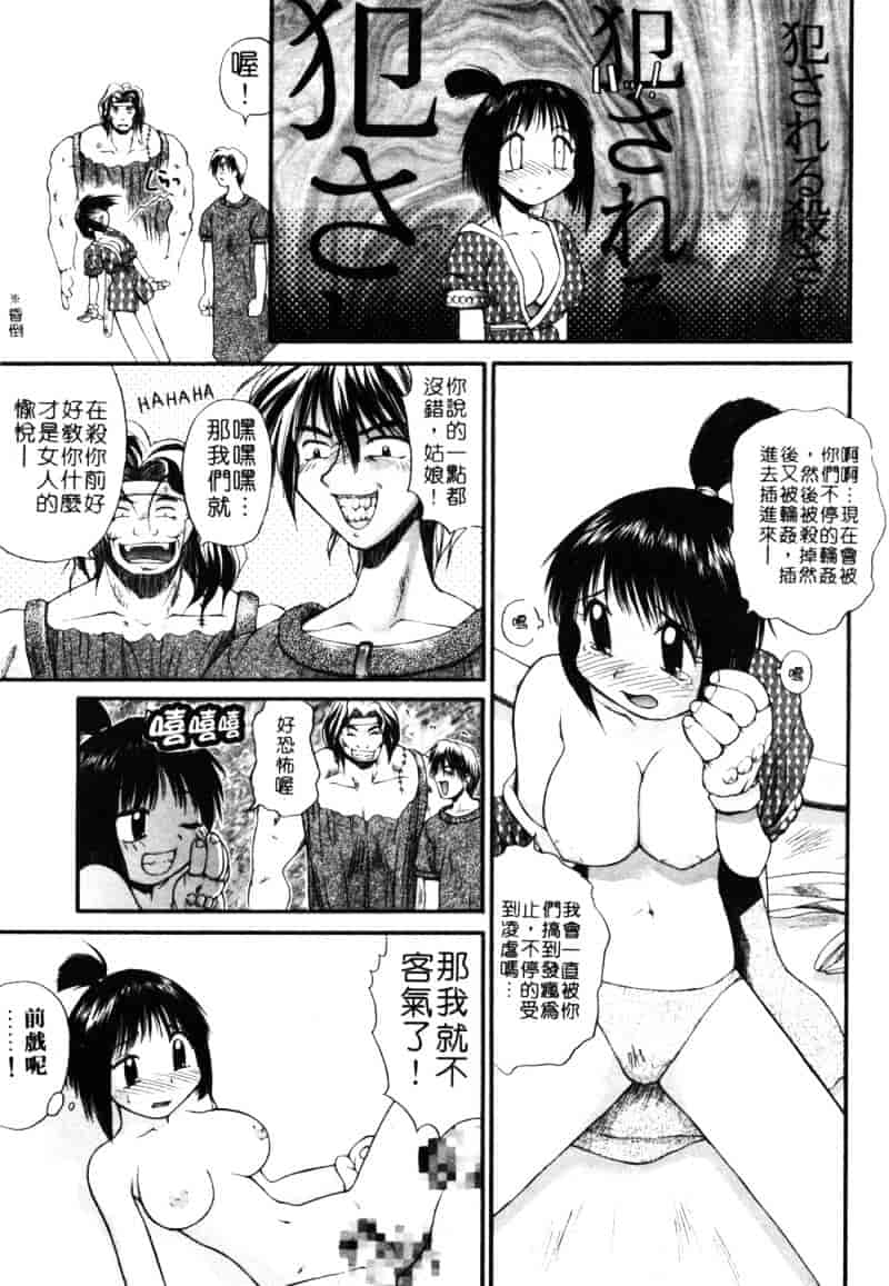 汉化版-[あまあま] あまあまパラダイス_第4集