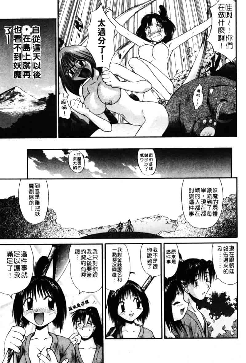 汉化版-[あまあま] あまあまパラダイス_第4集