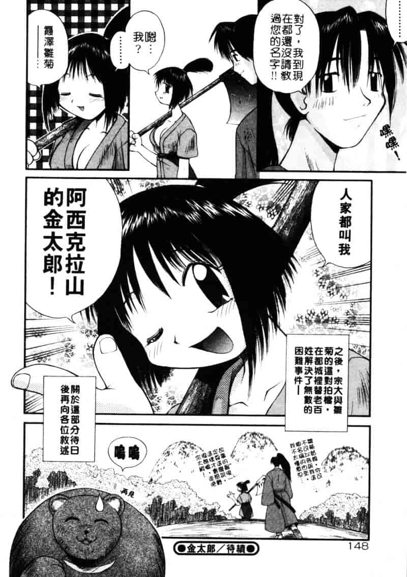 汉化版-[あまあま] あまあまパラダイス_第4集