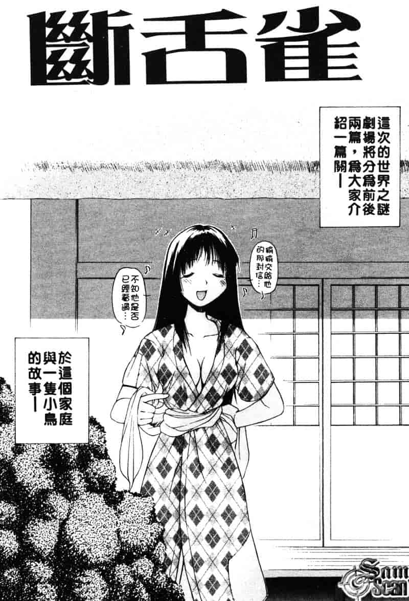 汉化版-[あまあま] あまあまパラダイス_第4集