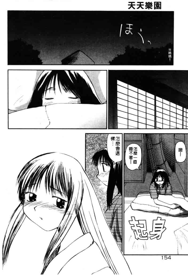 汉化版-[あまあま] あまあまパラダイス_第4集