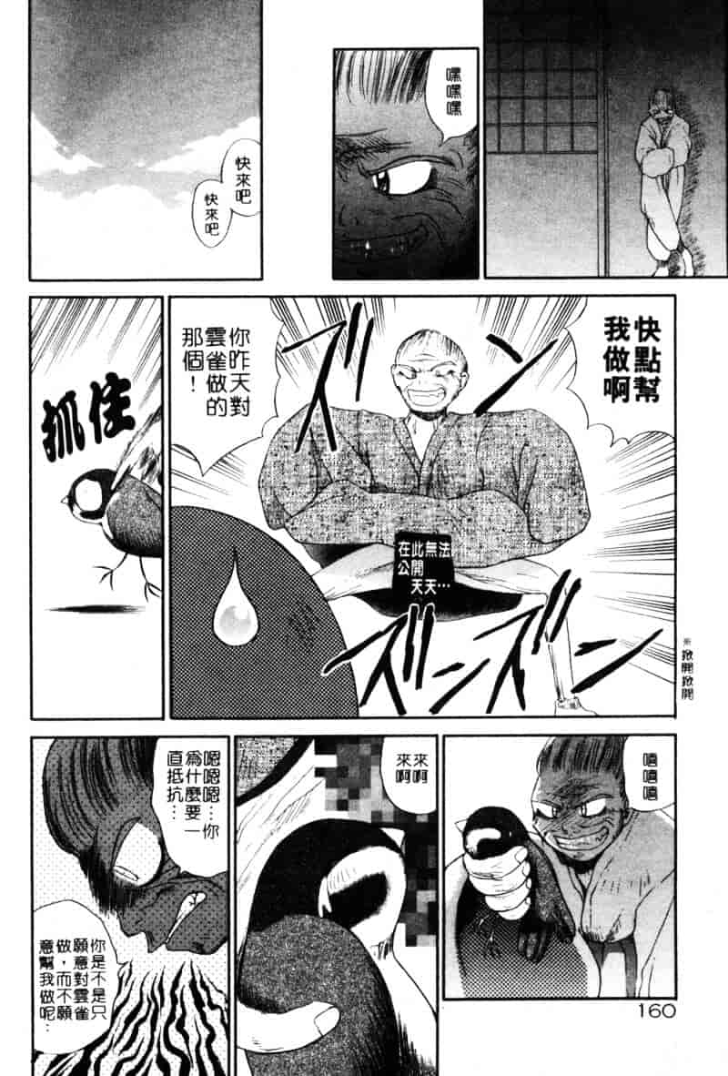 汉化版-[あまあま] あまあまパラダイス_第4集